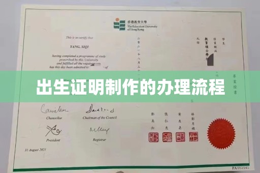 札达出生证明制作的办理流程